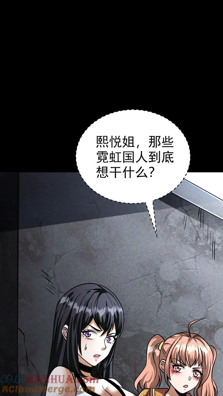 第67话 密室大丰收 第39页