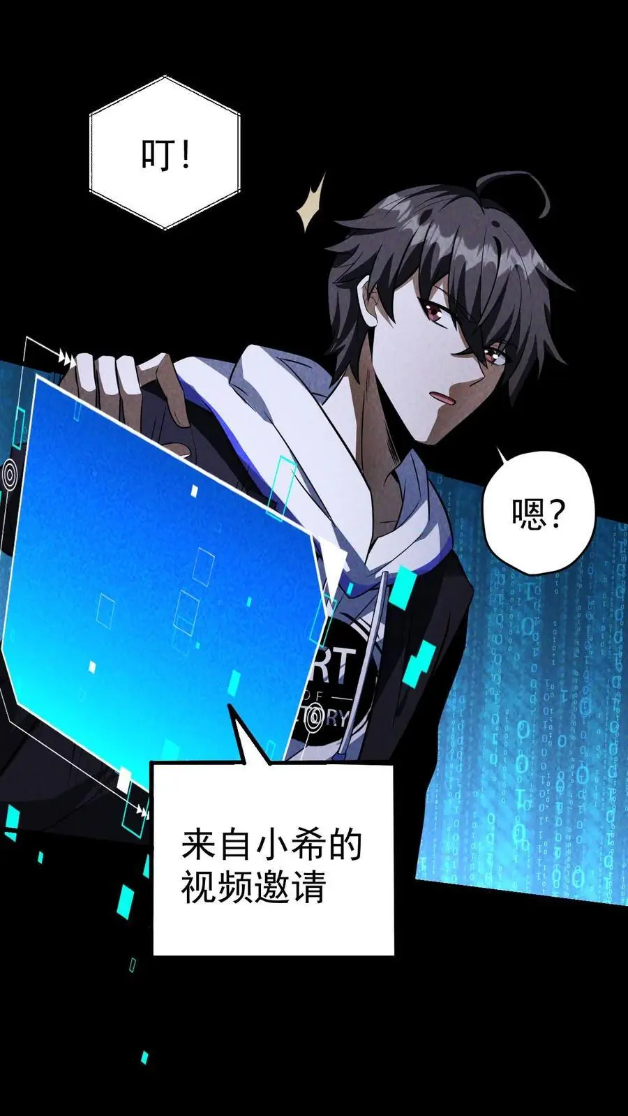 第66话 末世惊现吃播精日怪 第2页