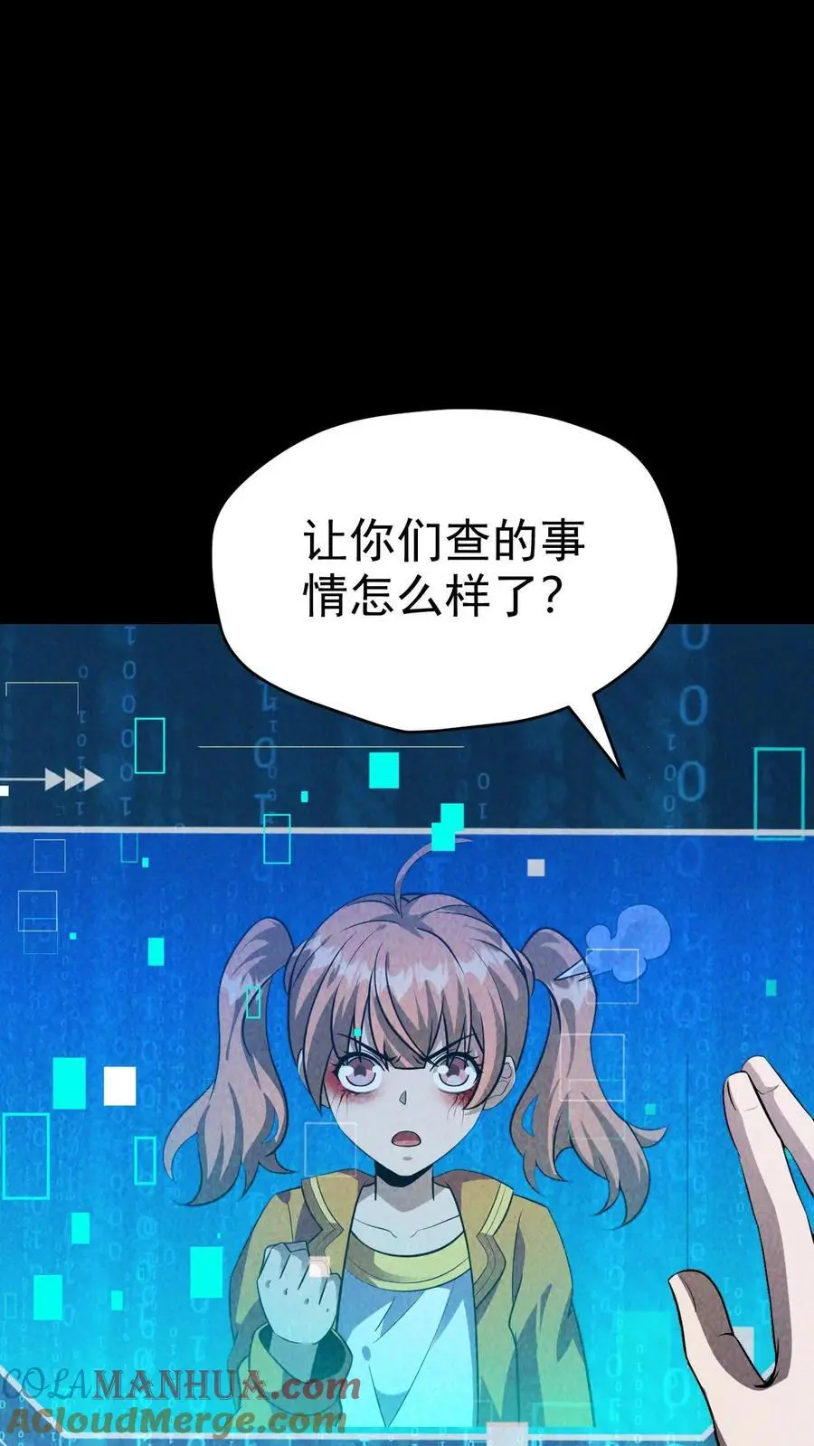 第66话 末世惊现吃播精日怪 第3页