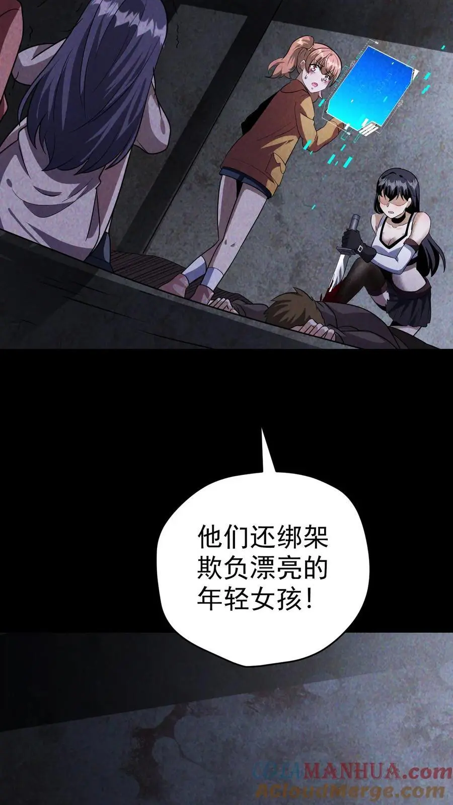 第66话 末世惊现吃播精日怪 第5页