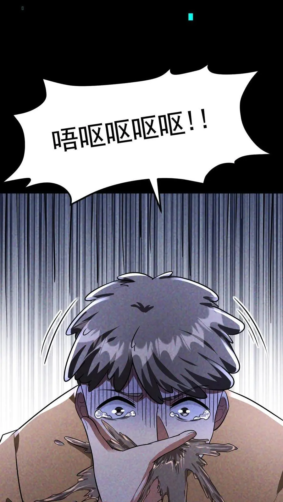 第66话 末世惊现吃播精日怪 第18页