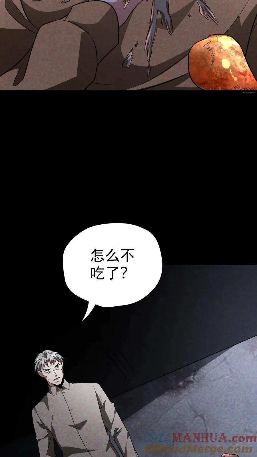 第66话 末世惊现吃播精日怪 第19页