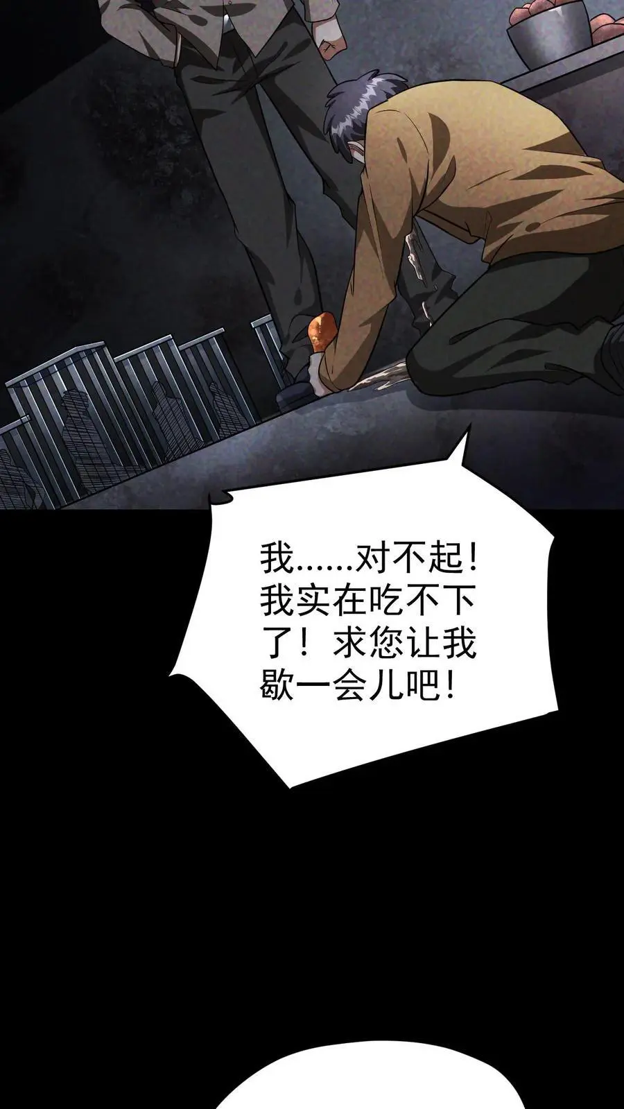 第66话 末世惊现吃播精日怪 第20页