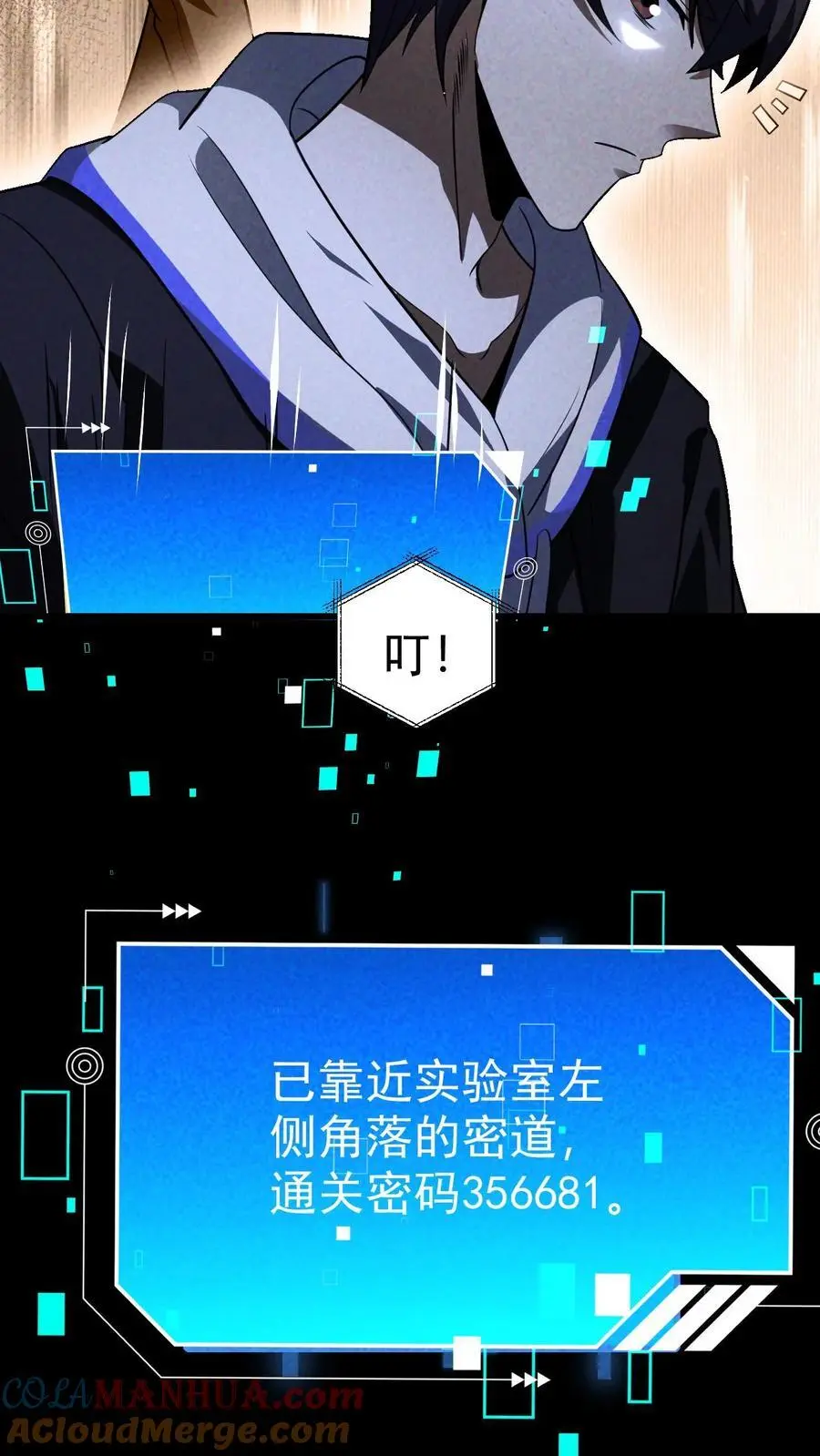 第66话 末世惊现吃播精日怪 第29页