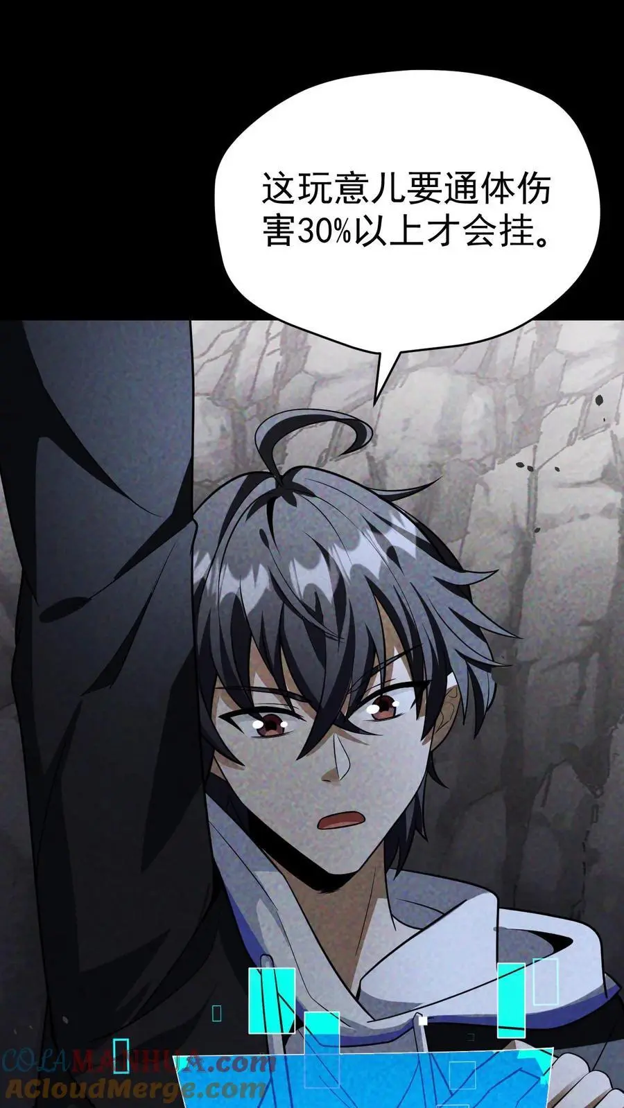 第65话 丧尸实验室 第3页