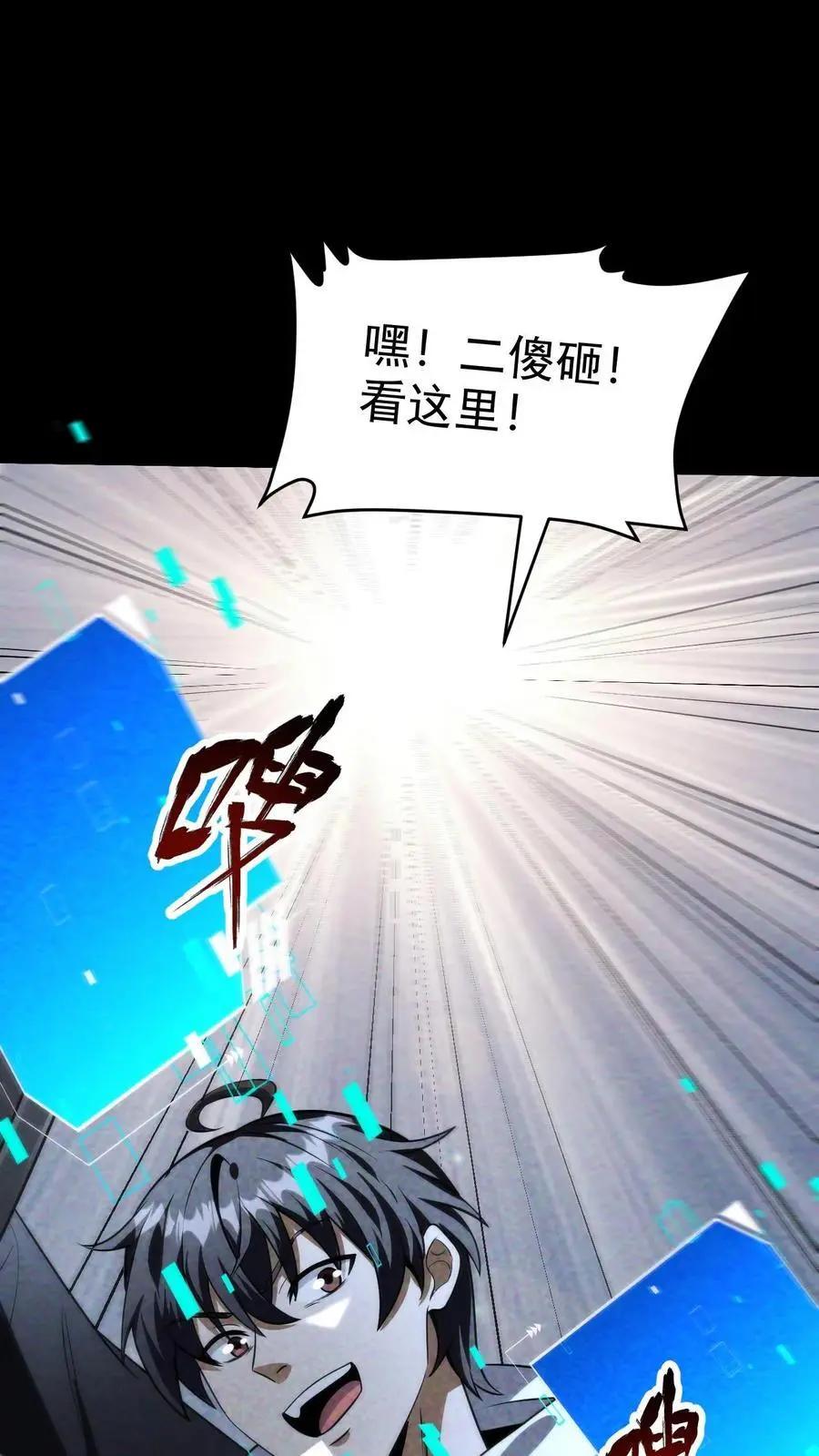 第65话 丧尸实验室 第6页