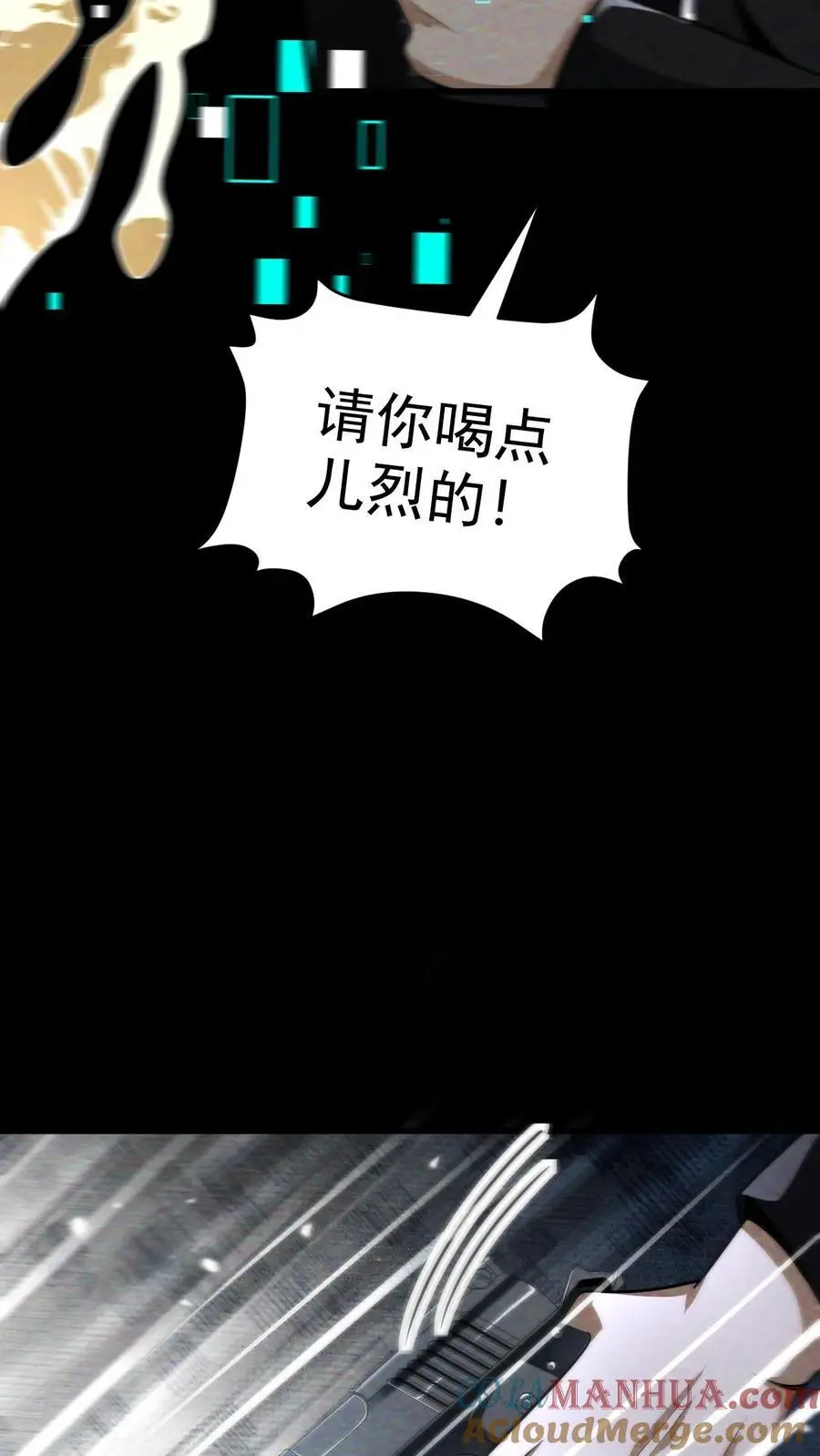 第65话 丧尸实验室 第13页