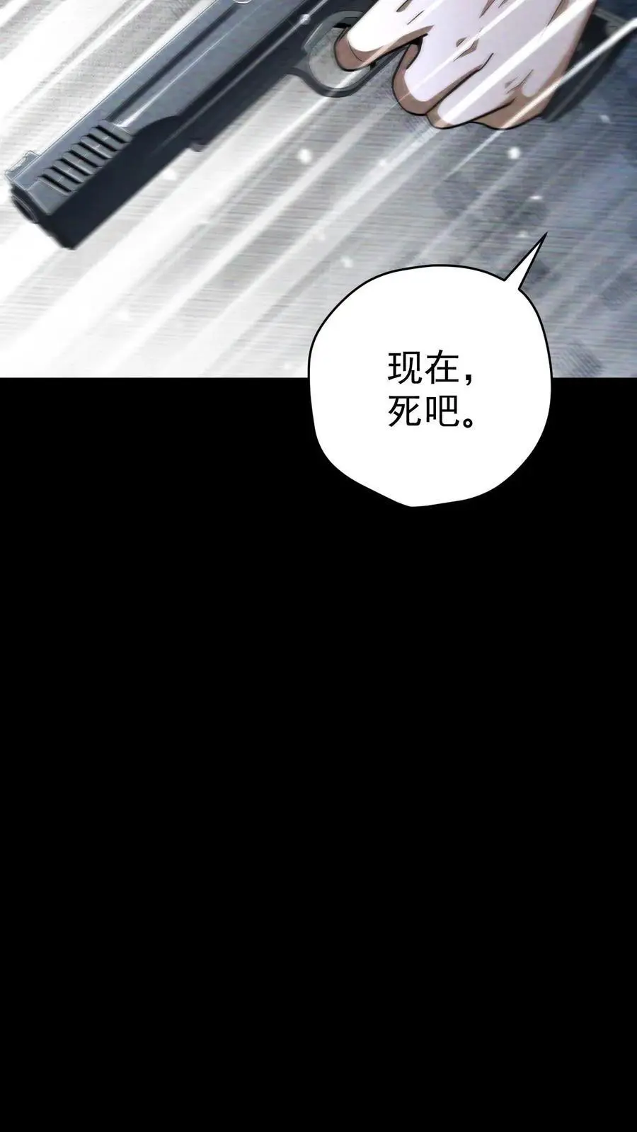 第65话 丧尸实验室 第14页