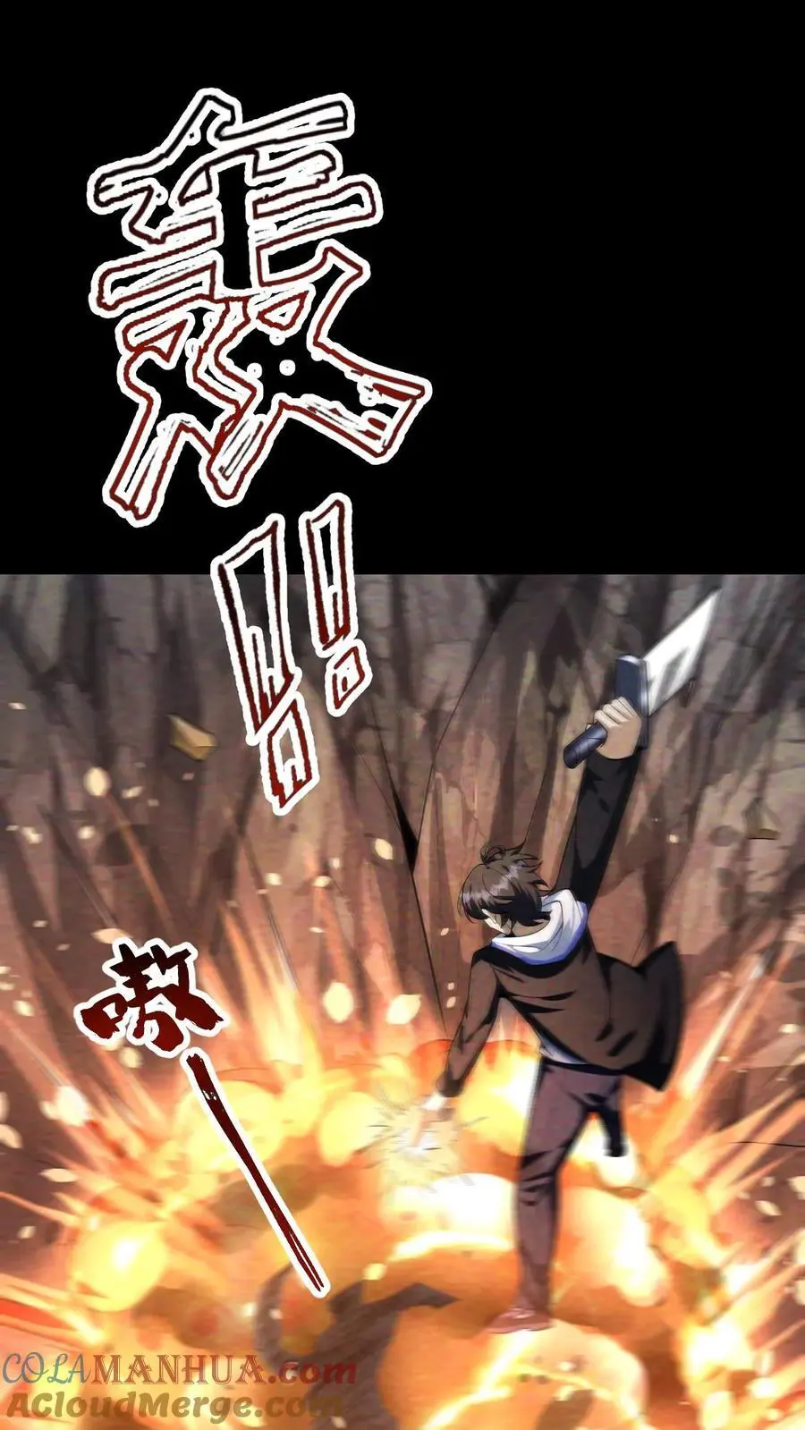 第65话 丧尸实验室 第15页