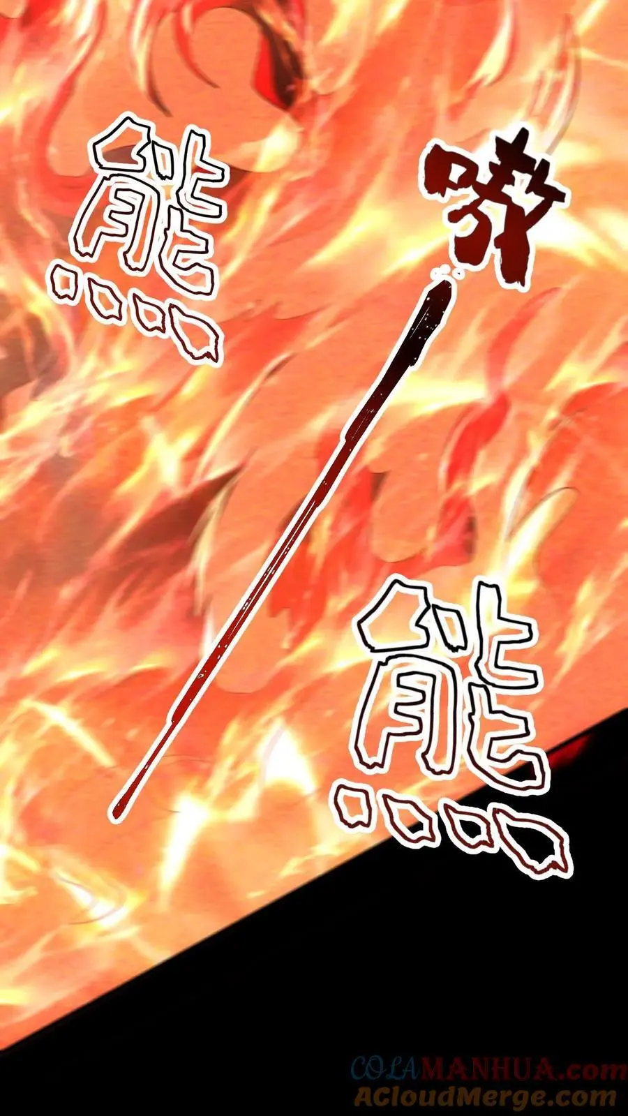 第65话 丧尸实验室 第19页