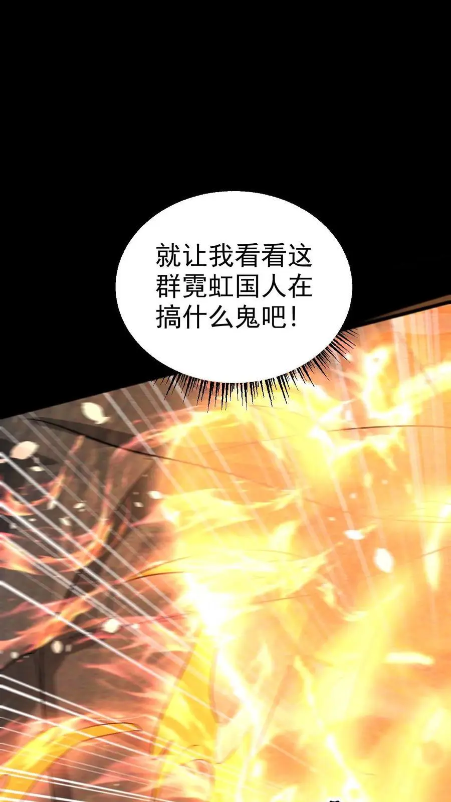 第65话 丧尸实验室 第20页