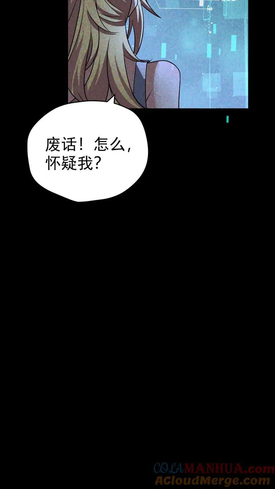 第65话 丧尸实验室 第27页