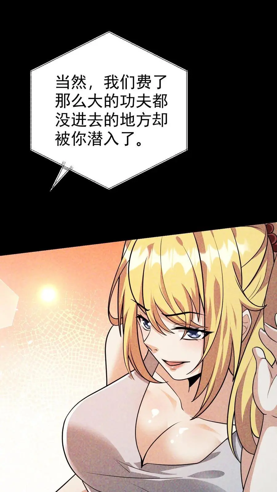 第65话 丧尸实验室 第28页