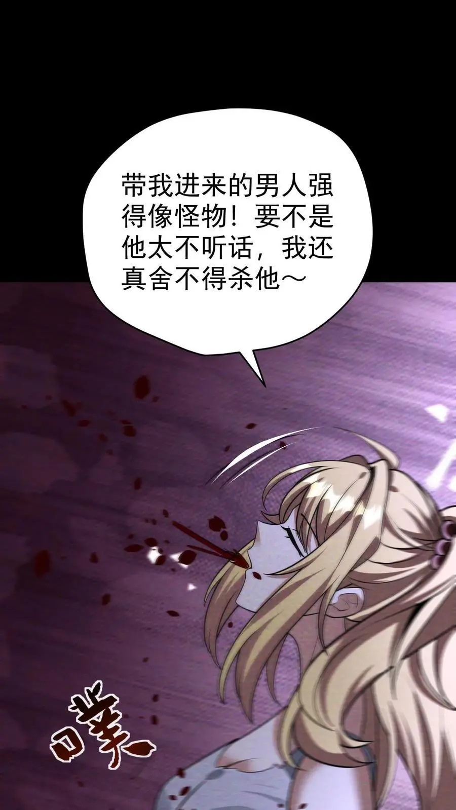 第65话 丧尸实验室 第30页