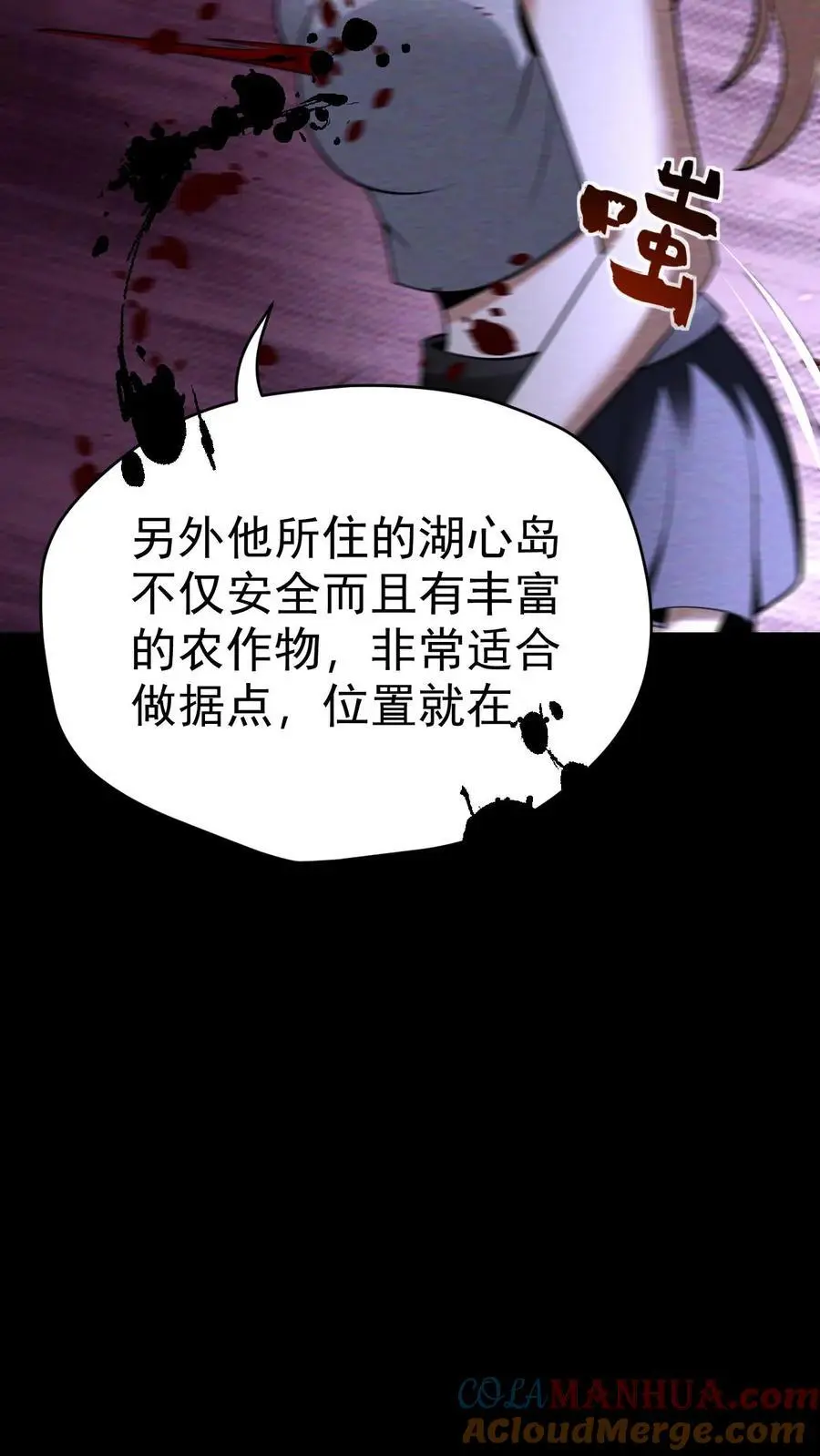 第65话 丧尸实验室 第31页