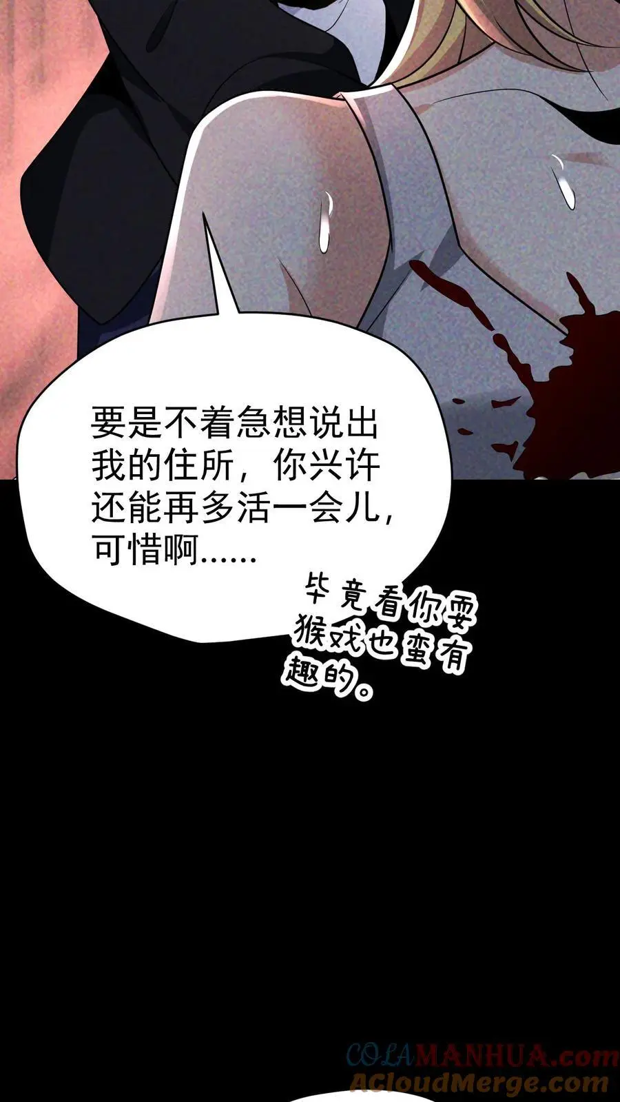 第65话 丧尸实验室 第33页