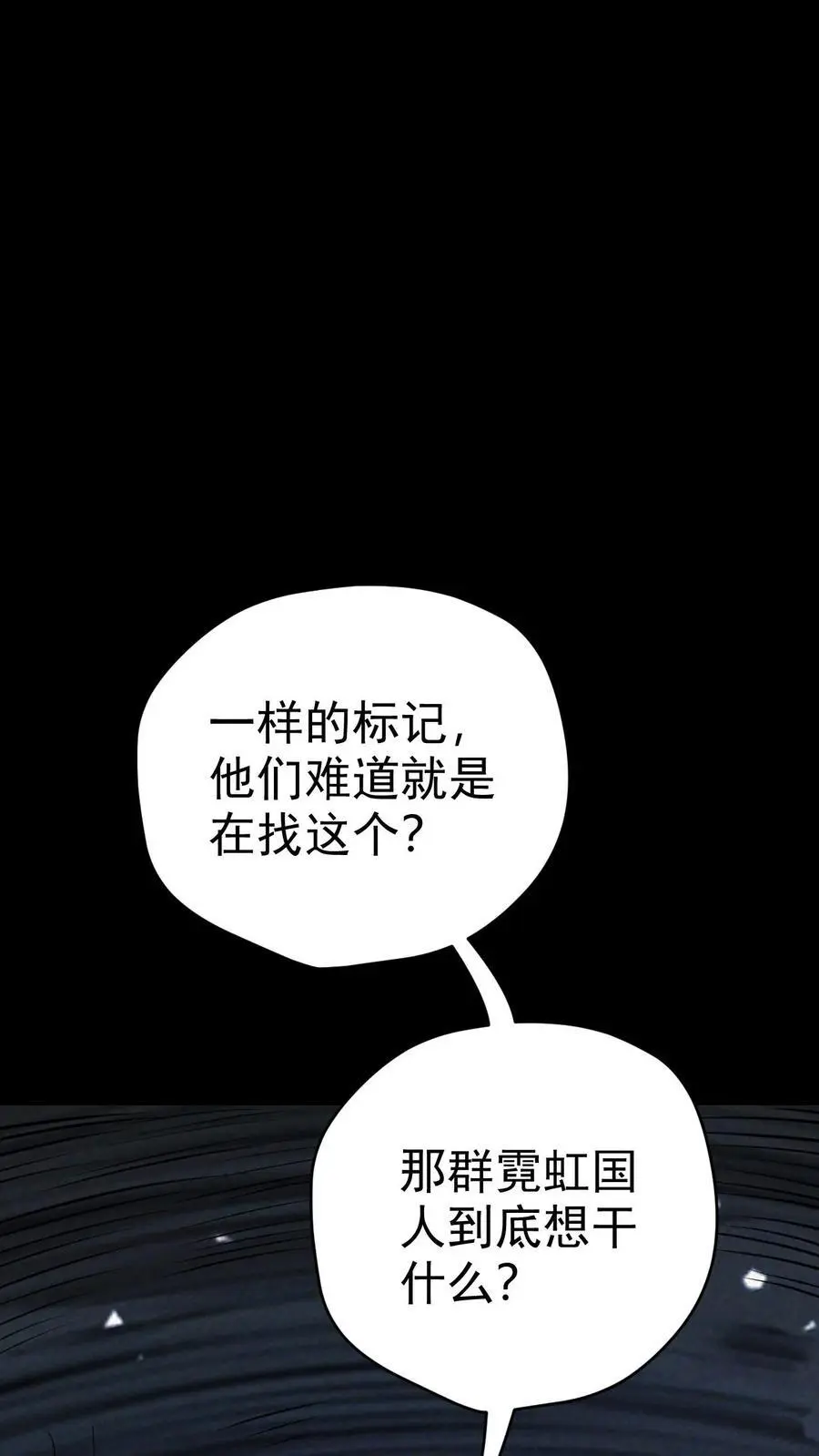第65话 丧尸实验室 第36页
