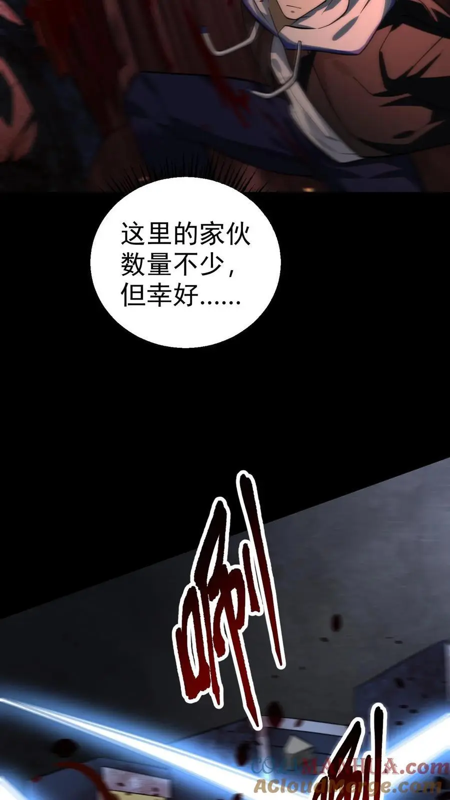 第64话 美奈子的最终目标 第3页