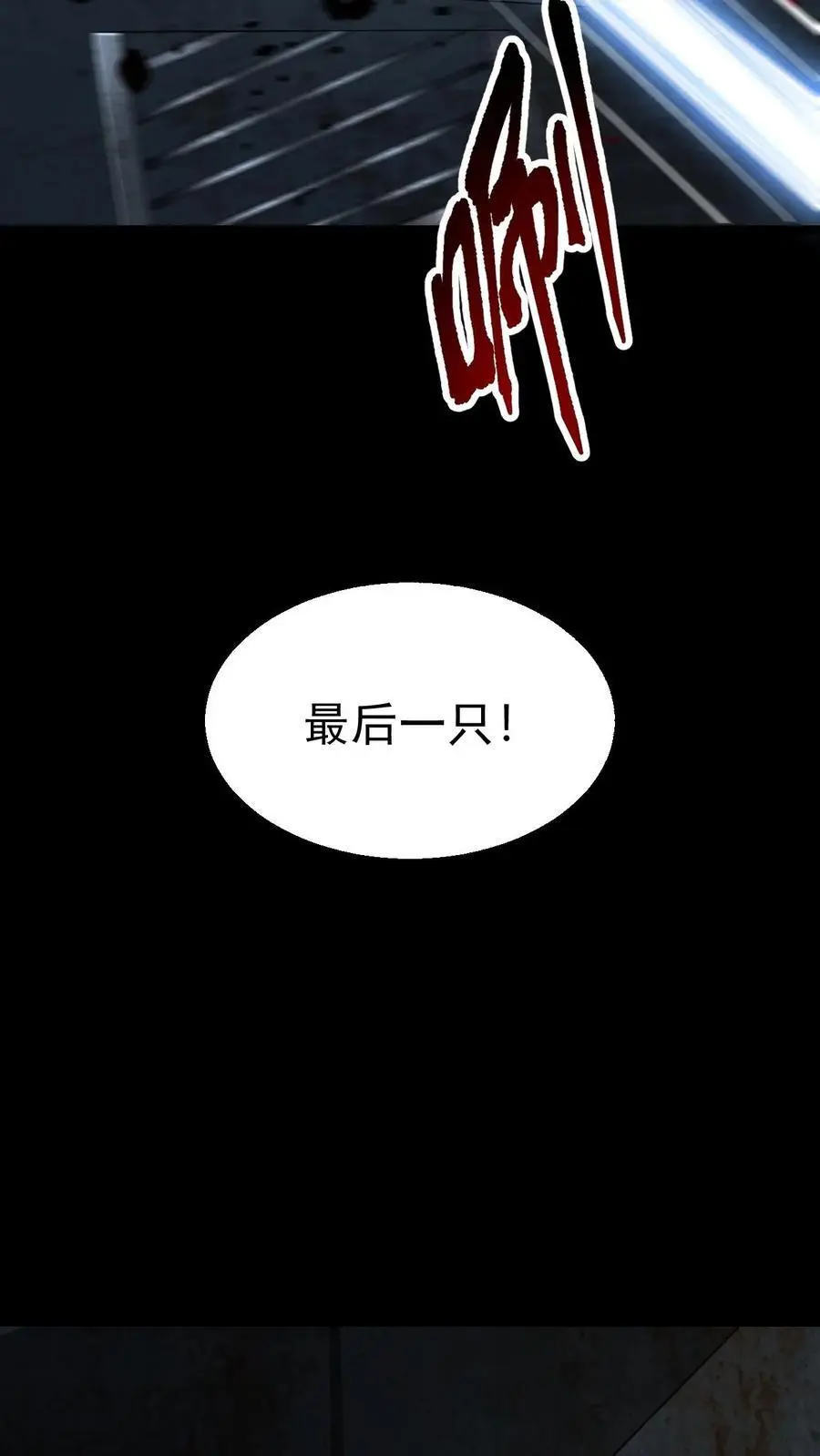 第64话 美奈子的最终目标 第8页
