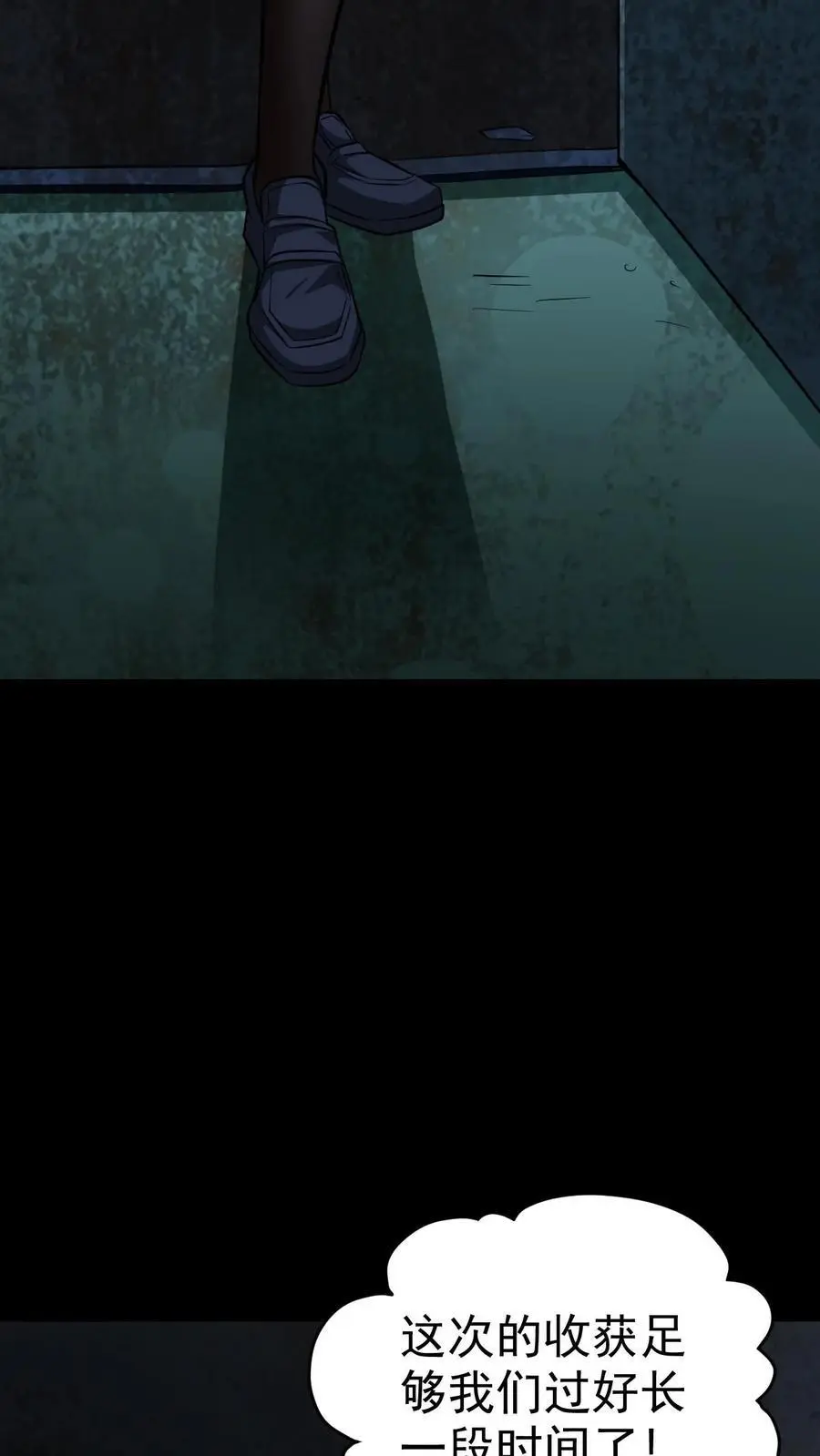 第64话 美奈子的最终目标 第12页