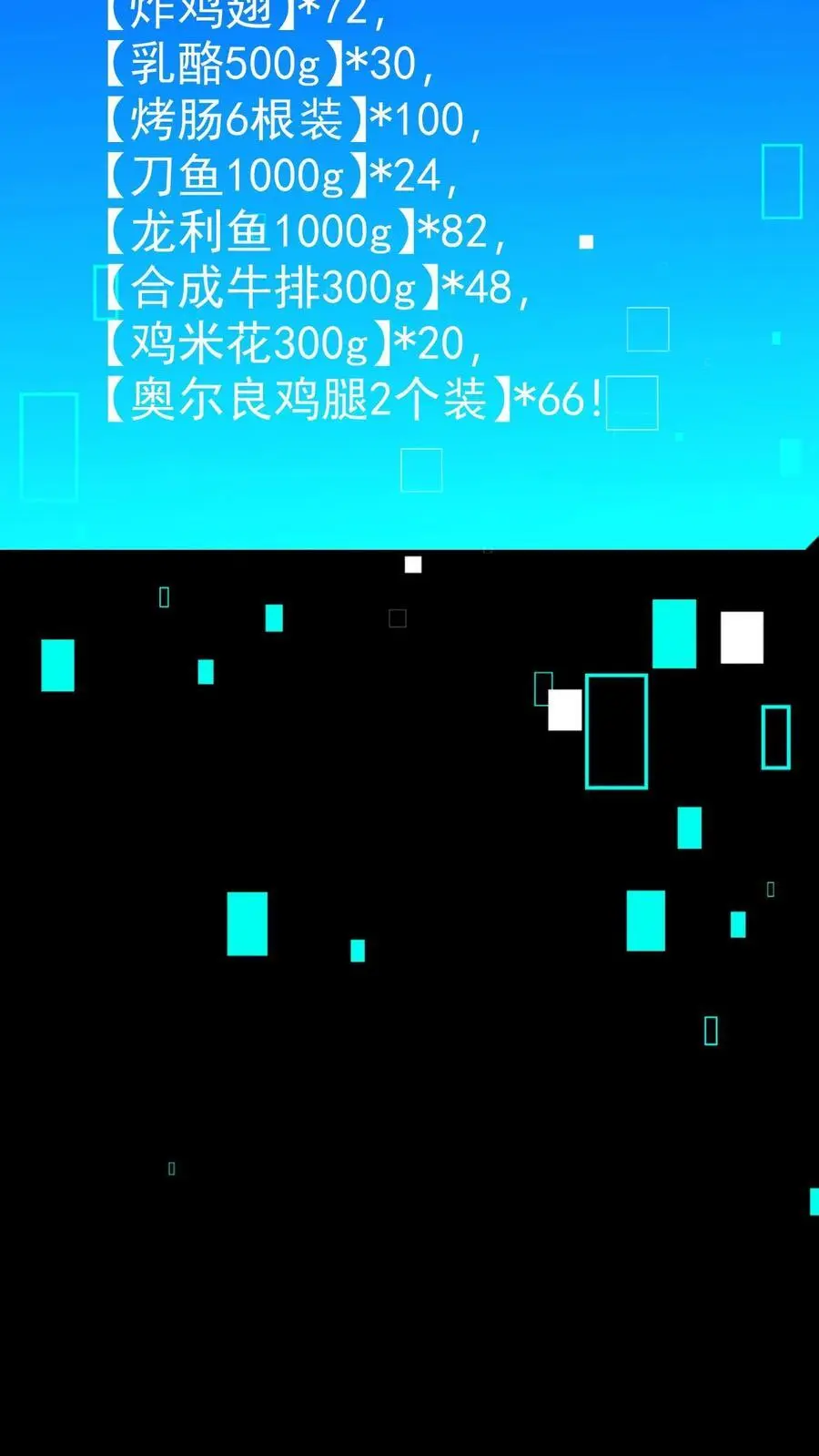 第64话 美奈子的最终目标 第14页