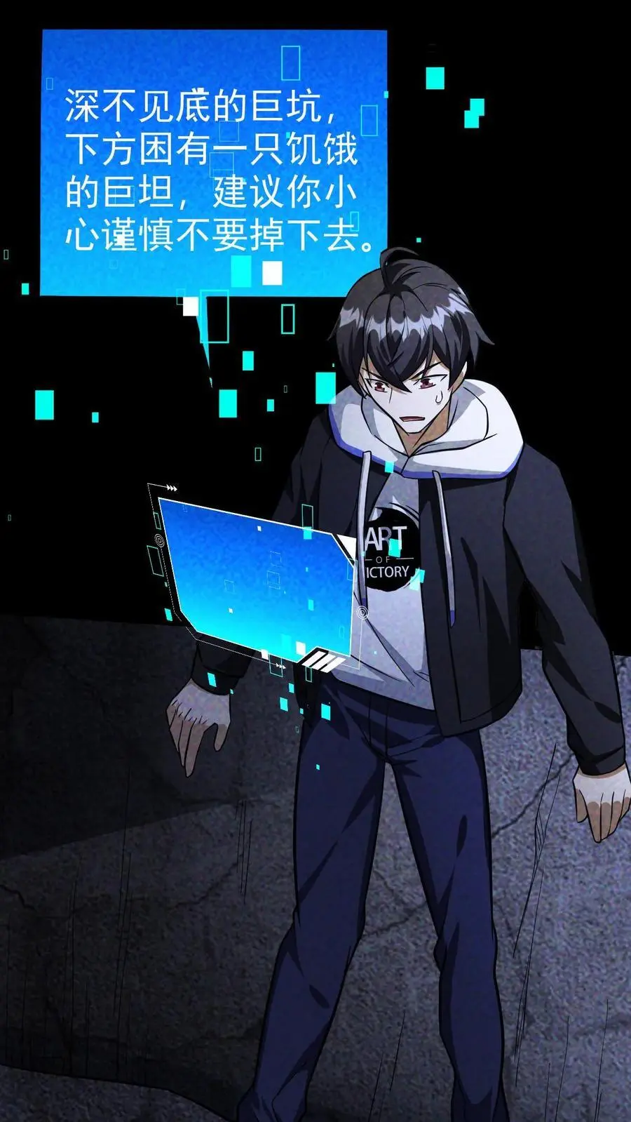 第64话 美奈子的最终目标 第22页