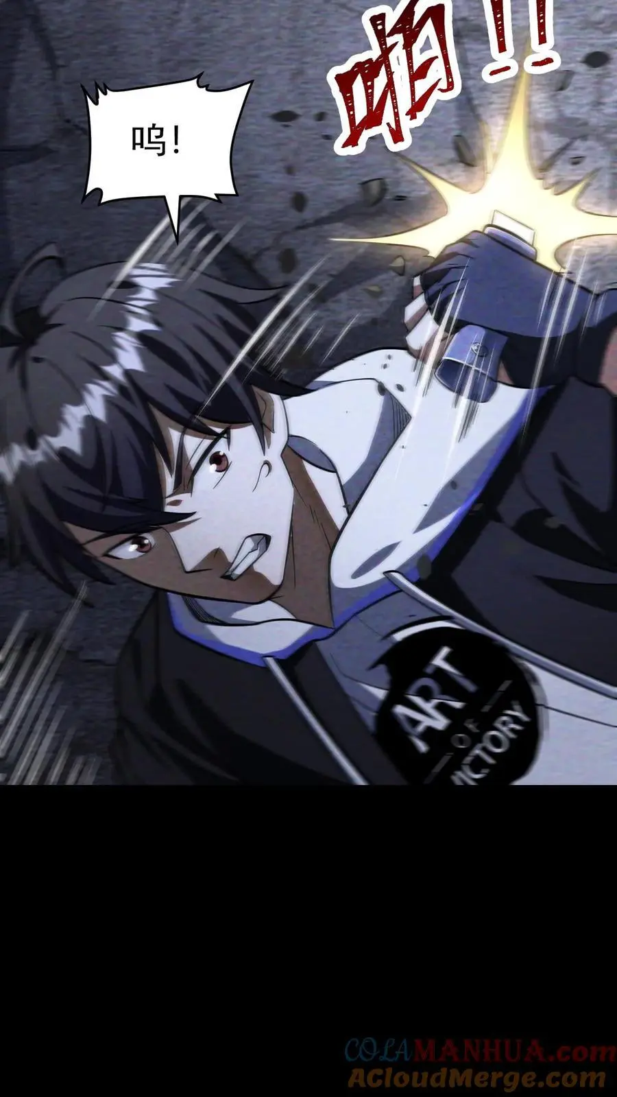 第64话 美奈子的最终目标 第27页