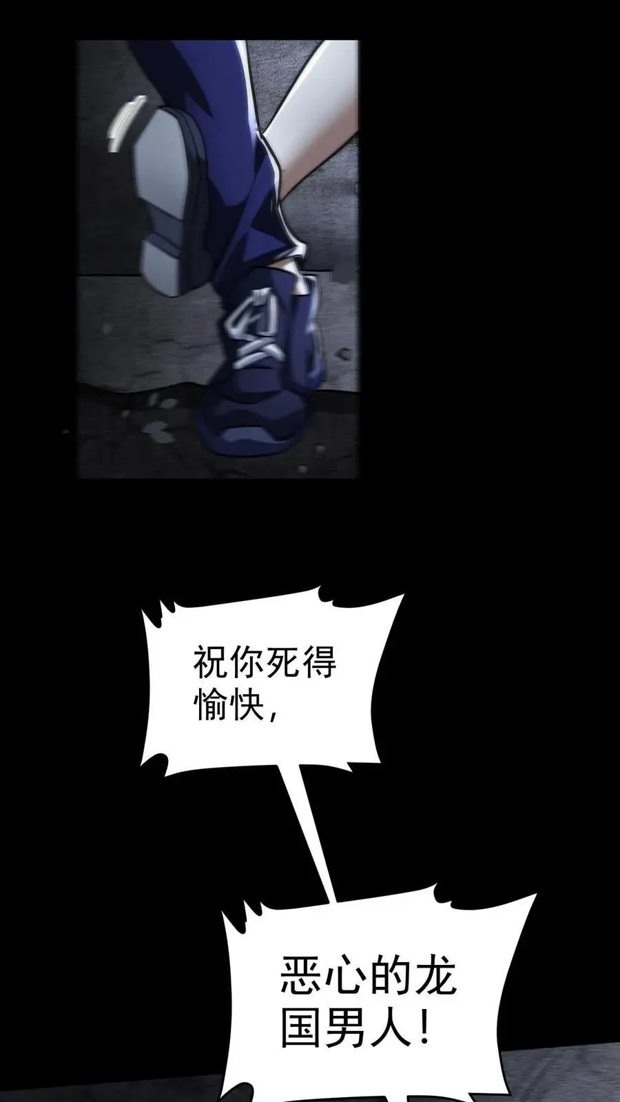 第64话 美奈子的最终目标 第28页