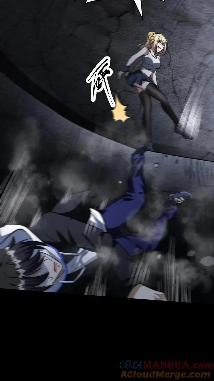第64话 美奈子的最终目标 第29页