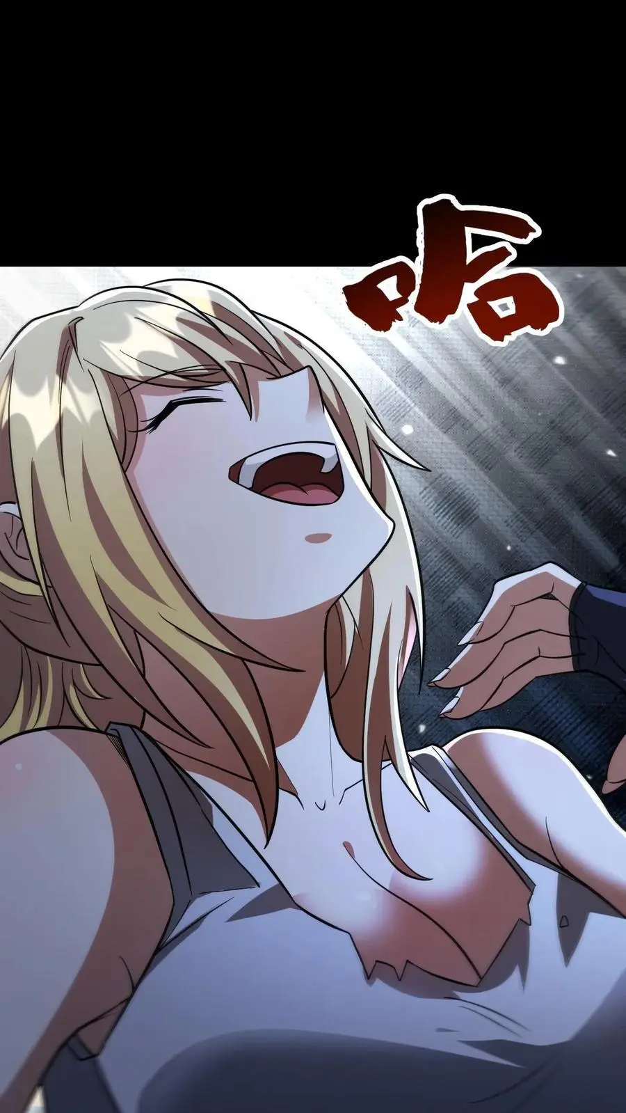 第64话 美奈子的最终目标 第30页