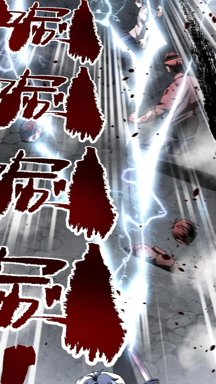 第63话 江北霓虹国避难所 第6页