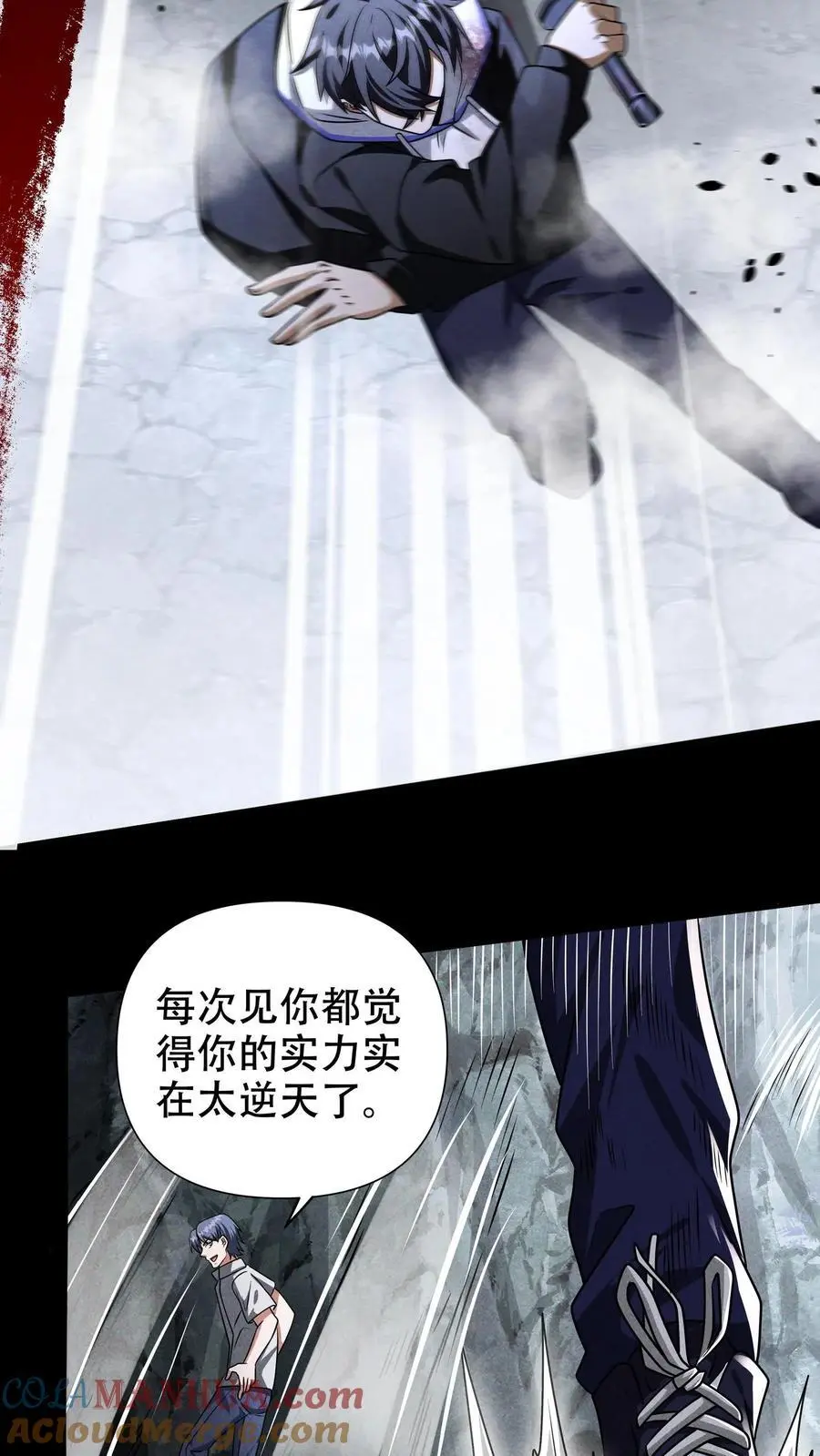 第63话 江北霓虹国避难所 第7页