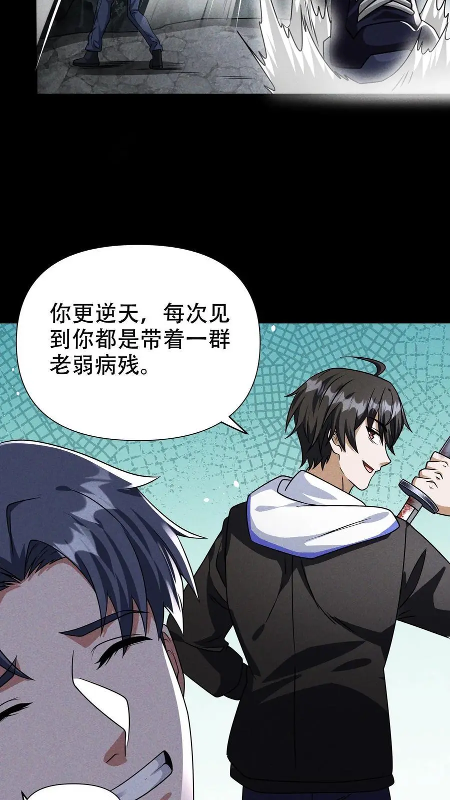 第63话 江北霓虹国避难所 第8页