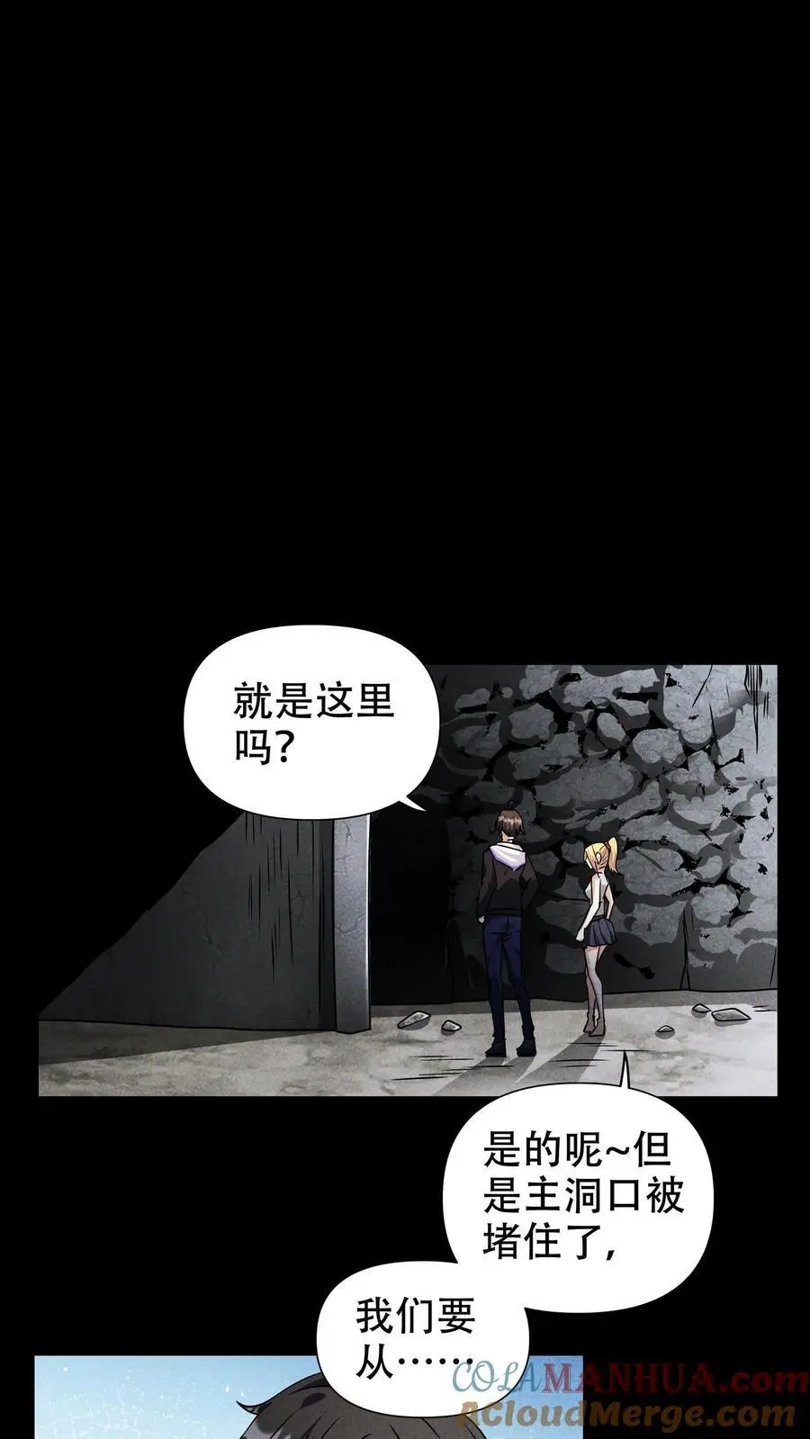 第63话 江北霓虹国避难所 第13页