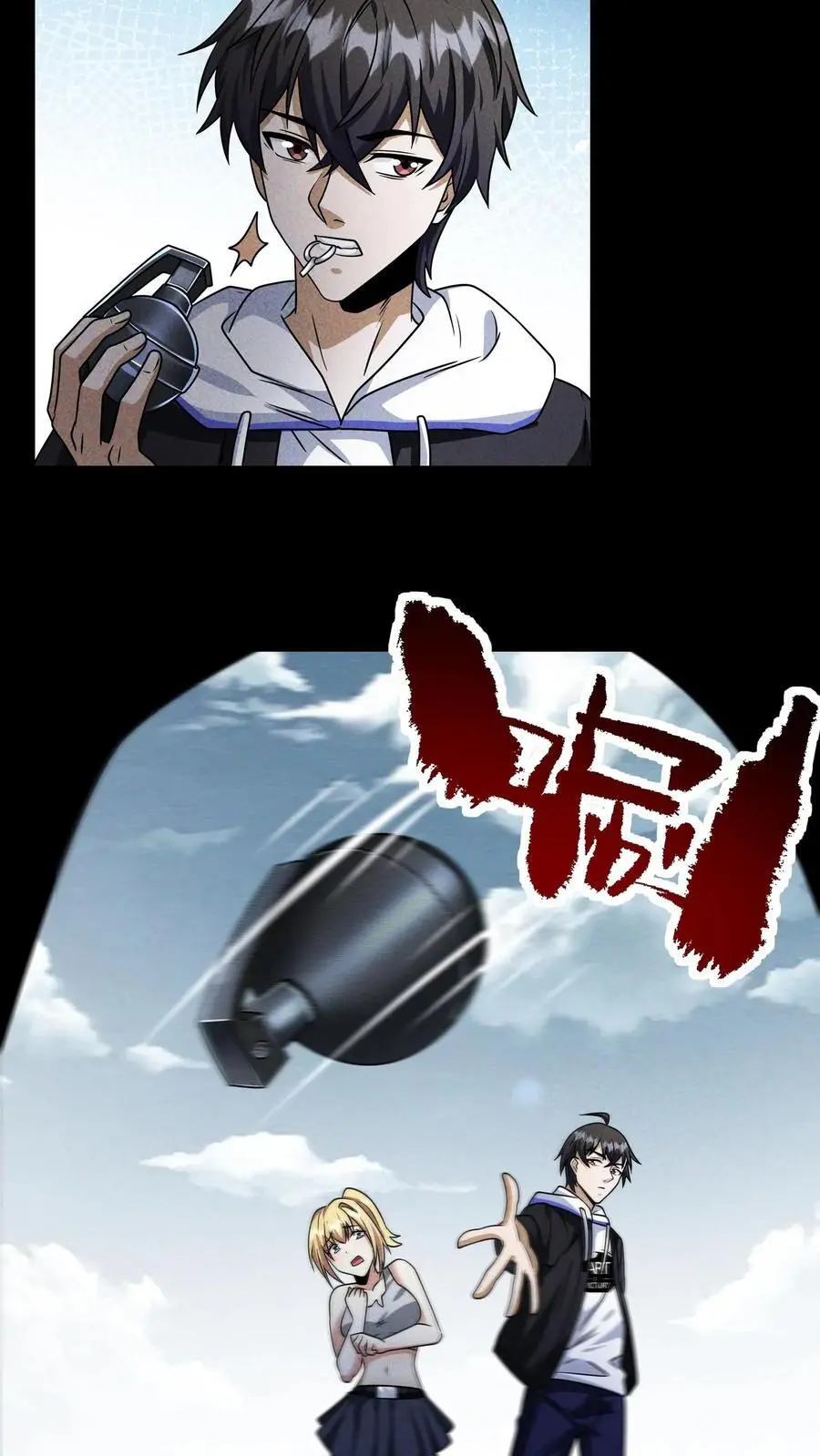 第63话 江北霓虹国避难所 第14页