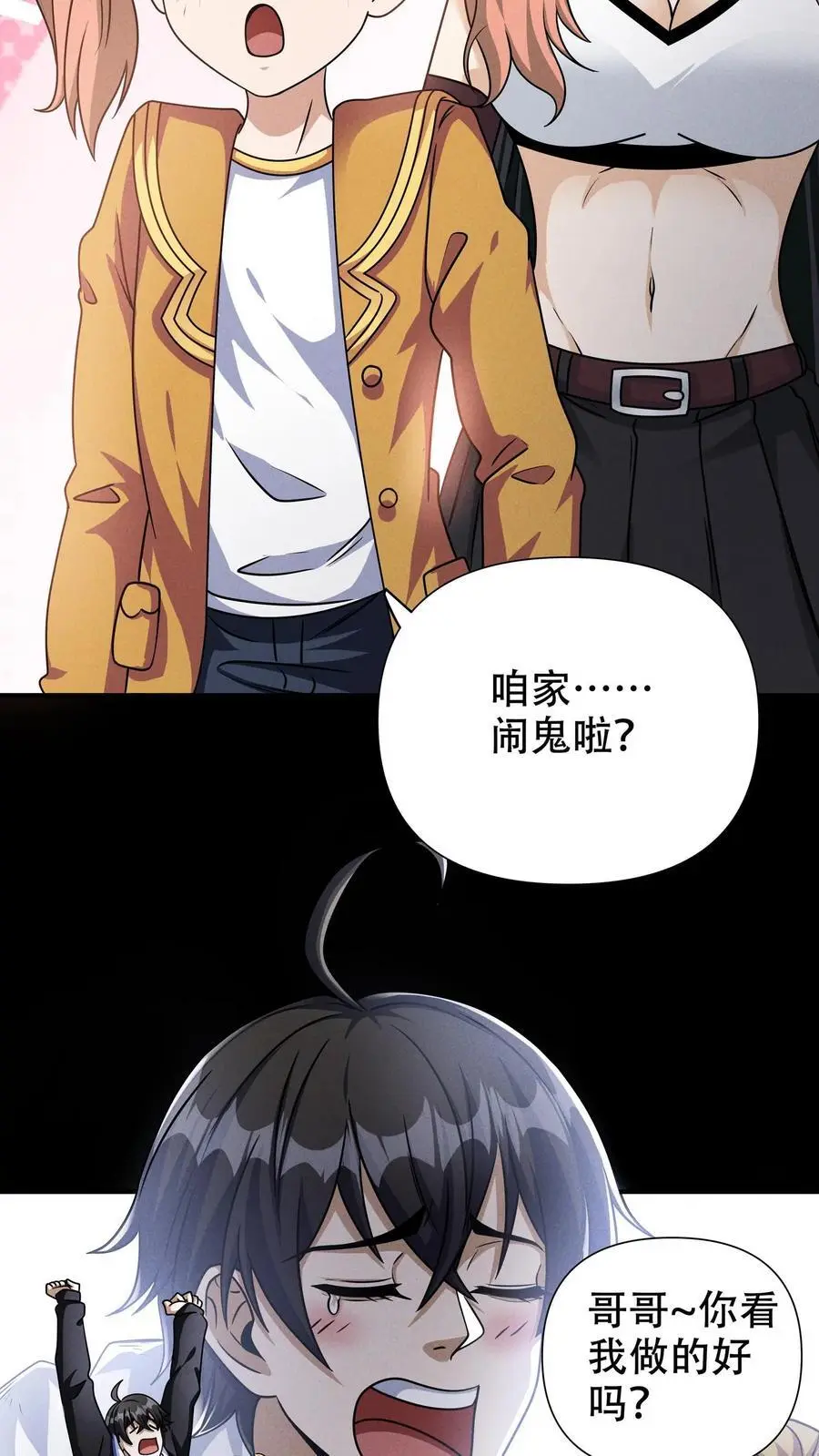 第62话 实力排名999546 第4页