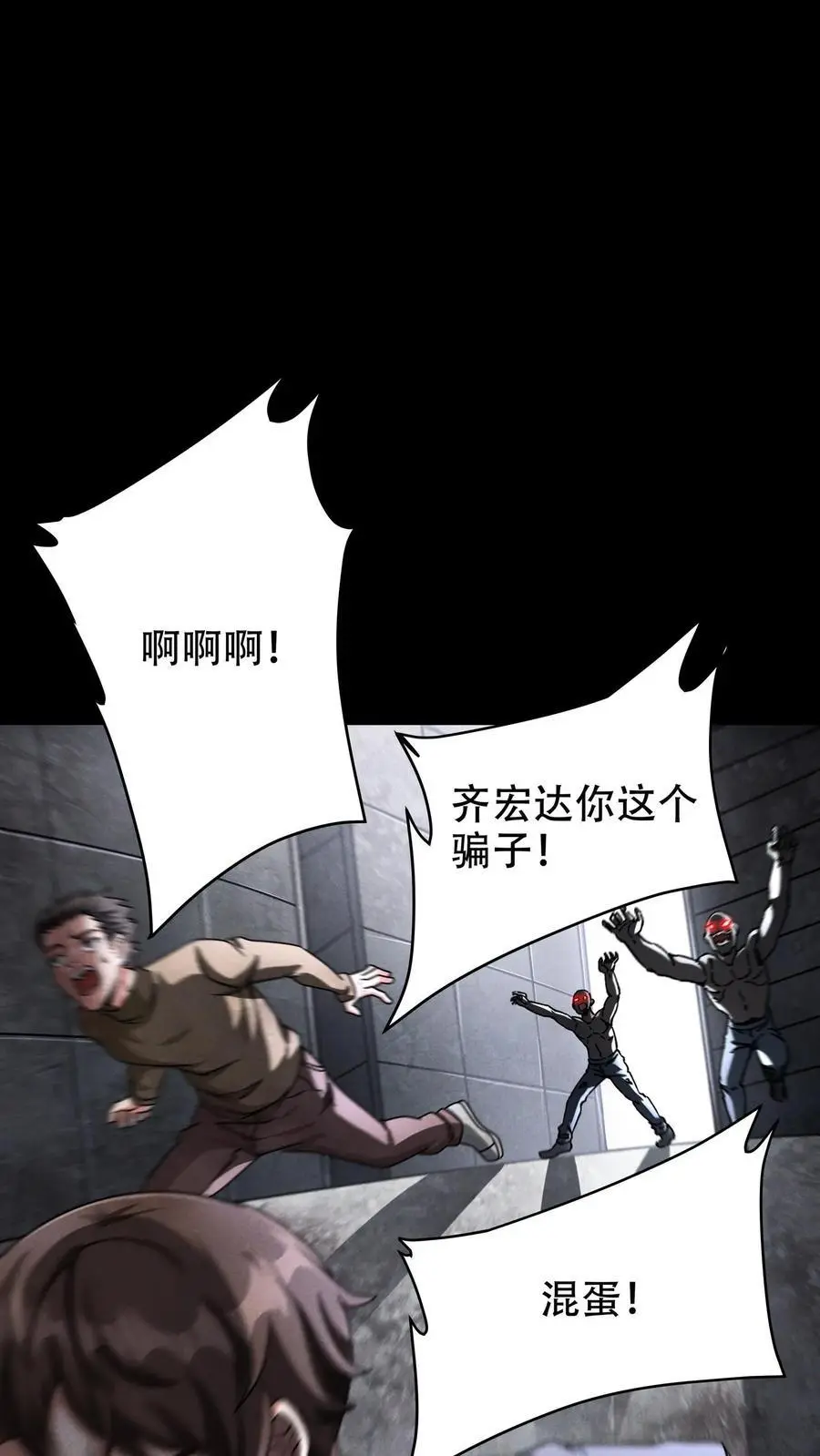第62话 实力排名999546 第16页