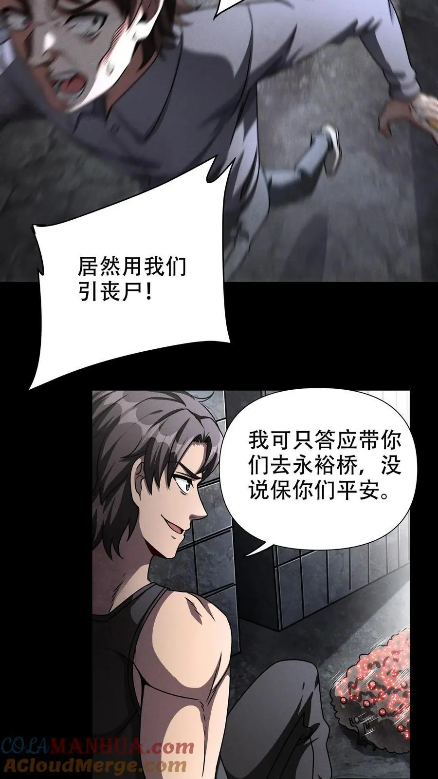第62话 实力排名999546 第17页