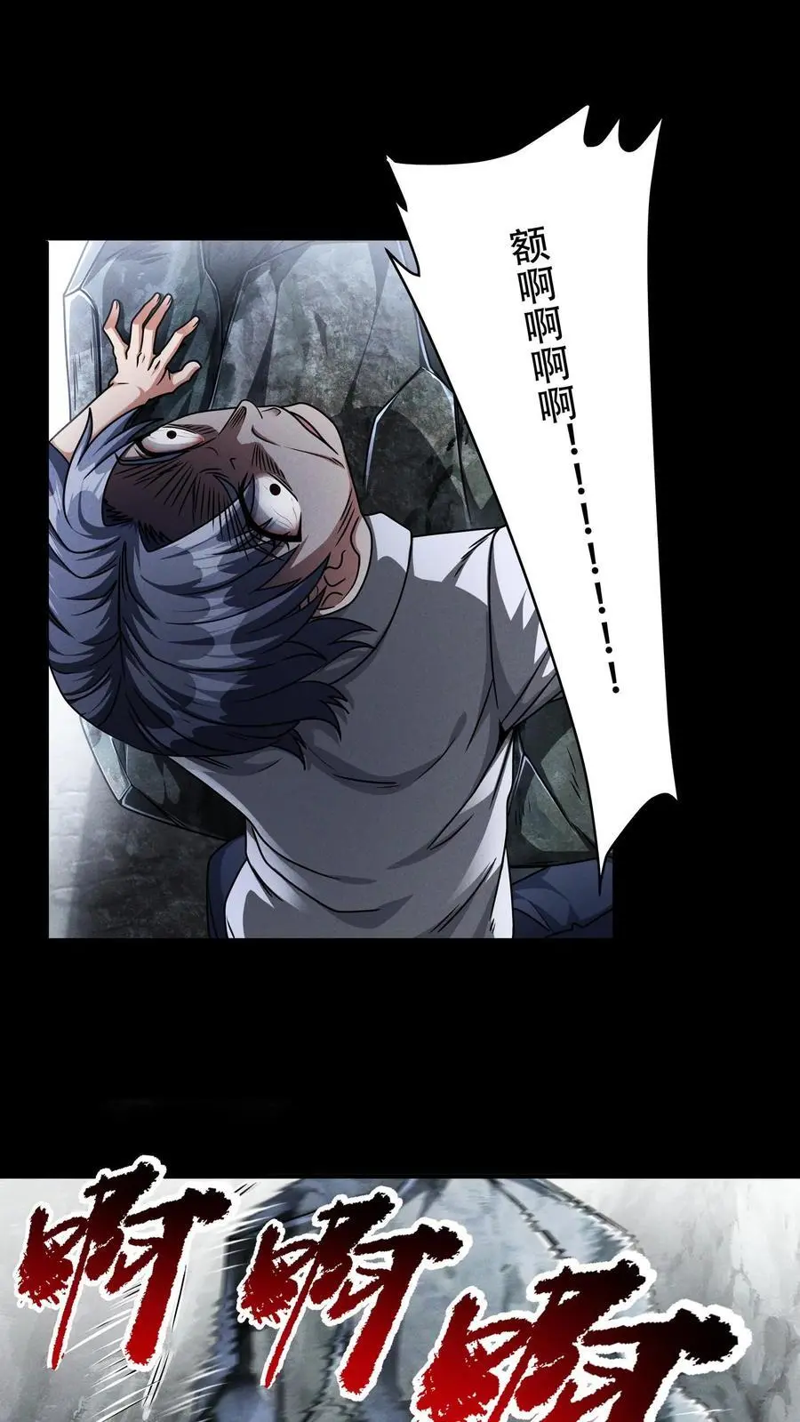 第62话 实力排名999546 第20页