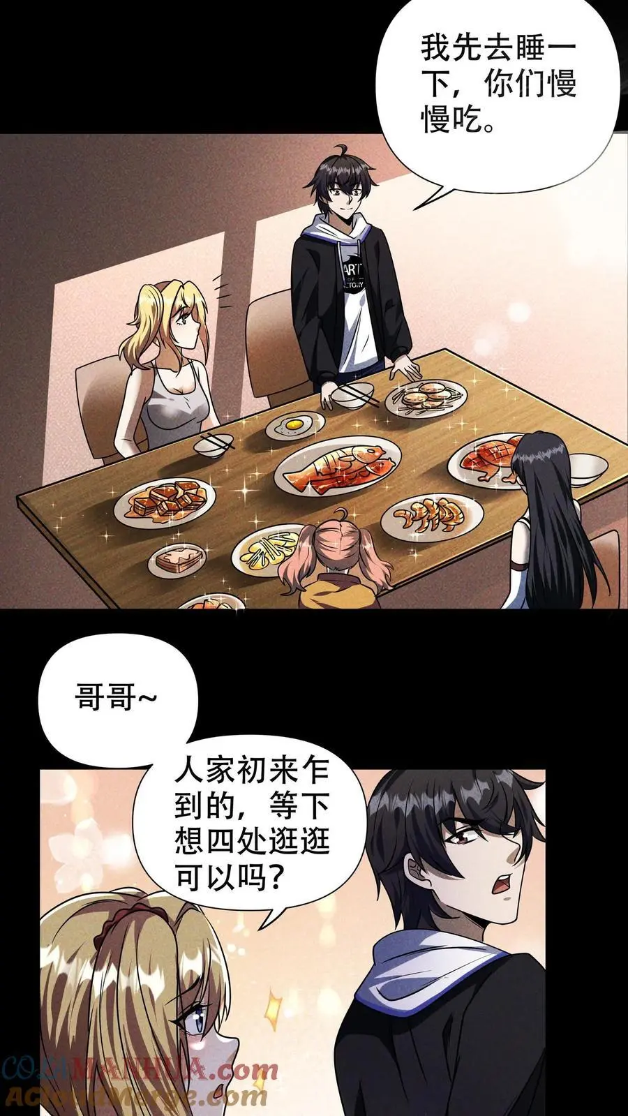 第61话 神秘组织！梦魇！ 第7页