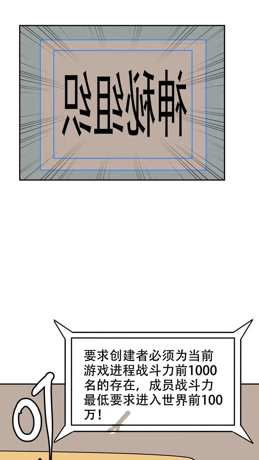 第61话 神秘组织！梦魇！ 第14页