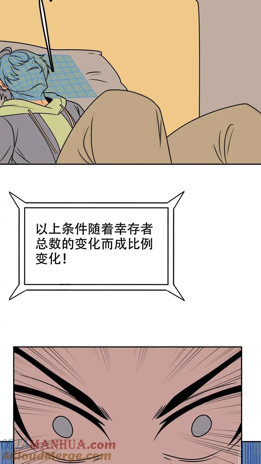 第61话 神秘组织！梦魇！ 第15页