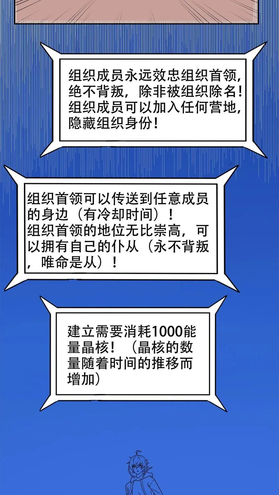 第61话 神秘组织！梦魇！ 第16页