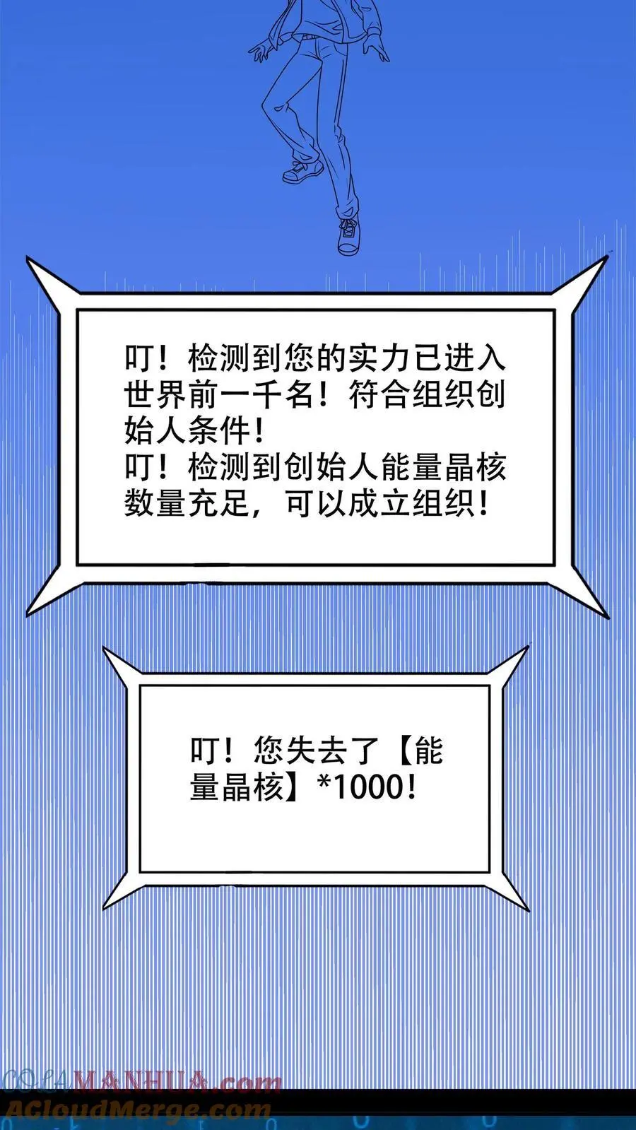 第61话 神秘组织！梦魇！ 第17页