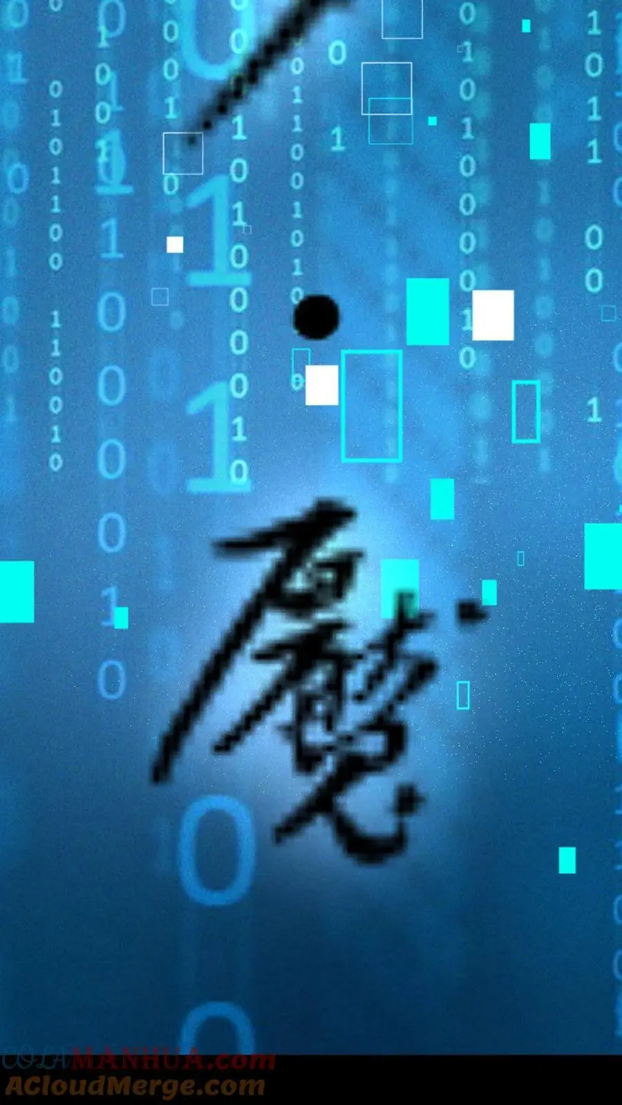 第61话 神秘组织！梦魇！ 第21页