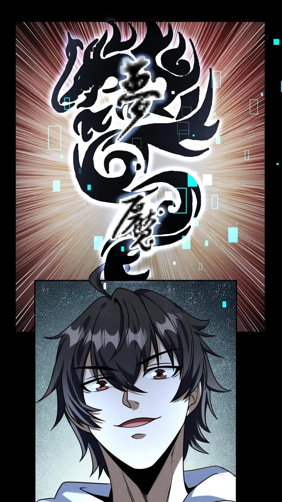 第61话 神秘组织！梦魇！ 第22页