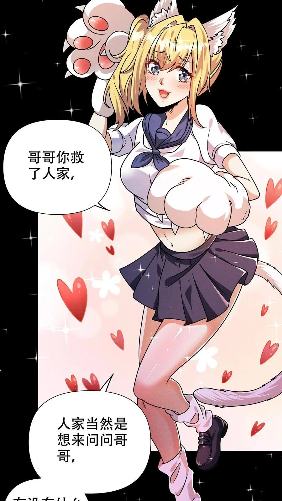 第61话 神秘组织！梦魇！ 第26页