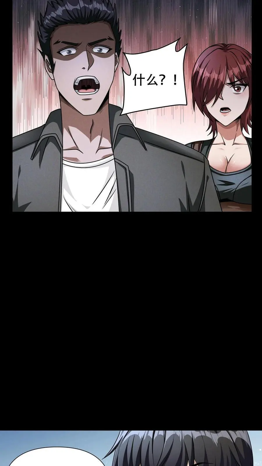 第60话 南方基地的邀约 第8页