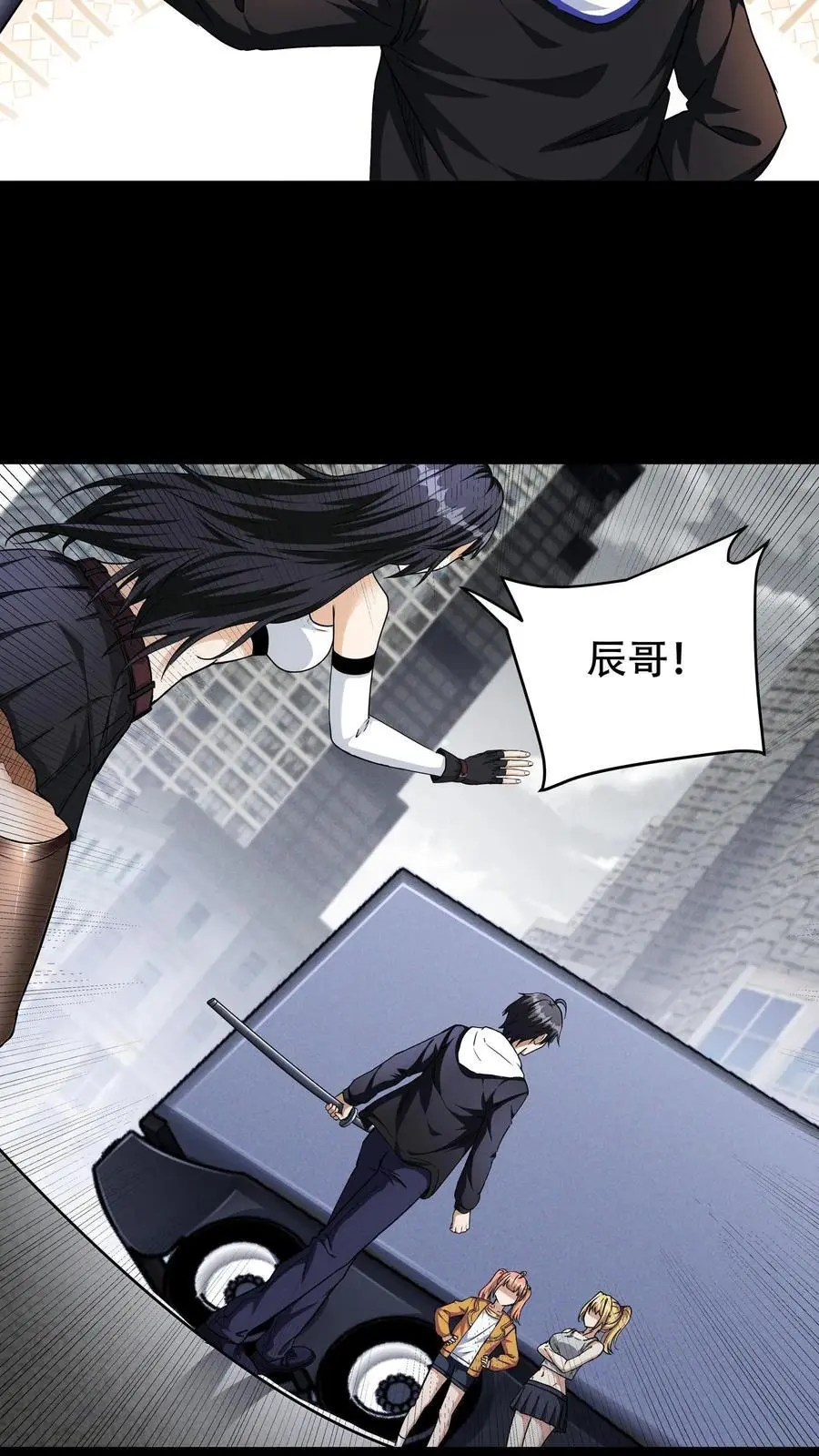 第60话 南方基地的邀约 第12页