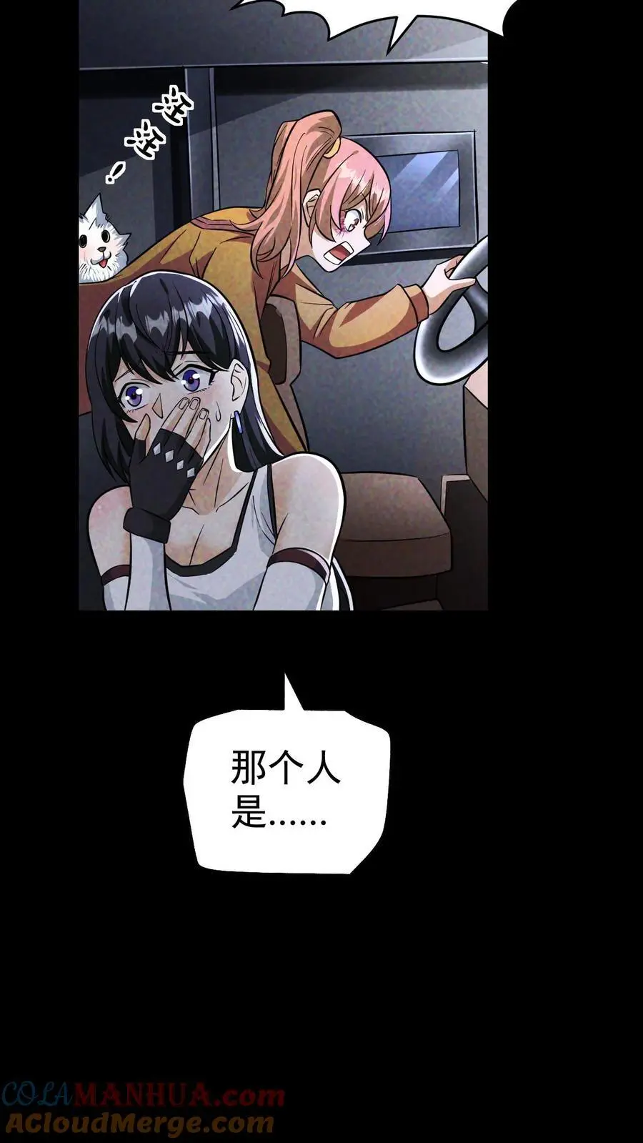 第59话 尸潮即将来袭 第7页